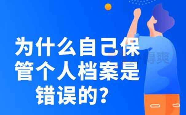 自己手里的档案在哪里激活？