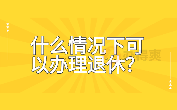 档案管理