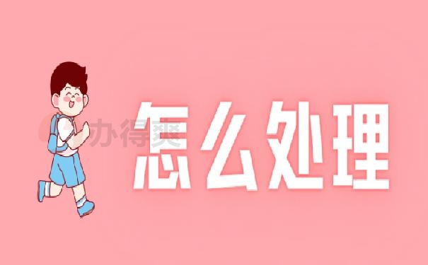 怎么解决