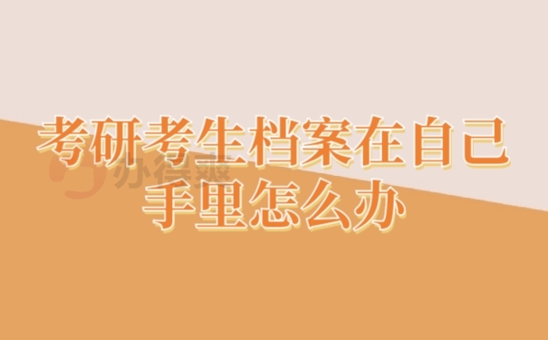 档案文件