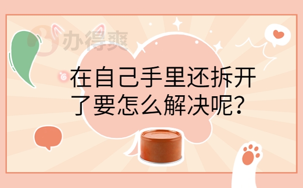 拆开了要怎么解决呢？