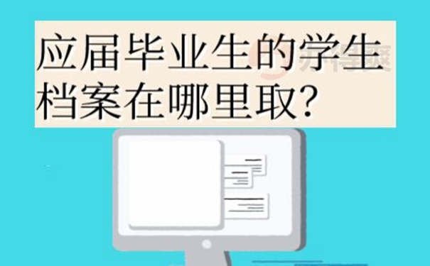 查询档案的方式有哪些？