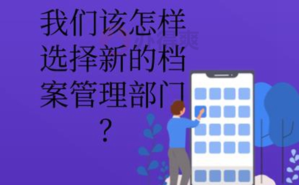 自己保存的档案还有效吗？