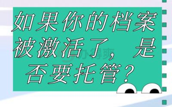 自己保存过的档案合法有效吗？