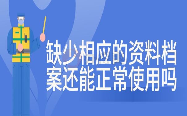 学籍档案补办流程 ？