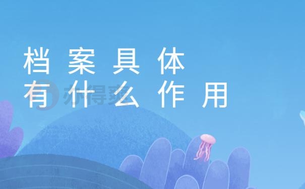 乌鲁木齐高中学籍档案