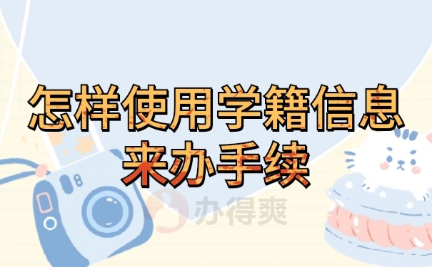 档案作用