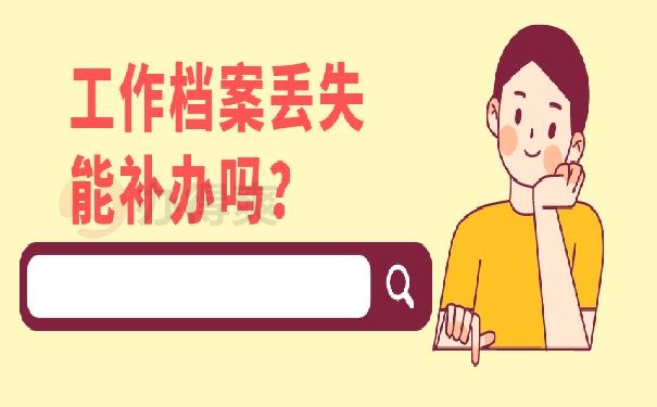 个人档案