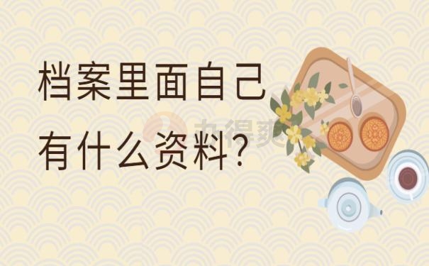 高中档案丢失补办