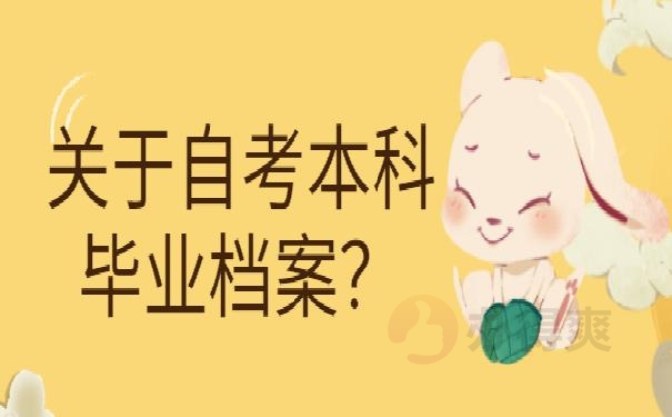 档案丢失怎么补办？