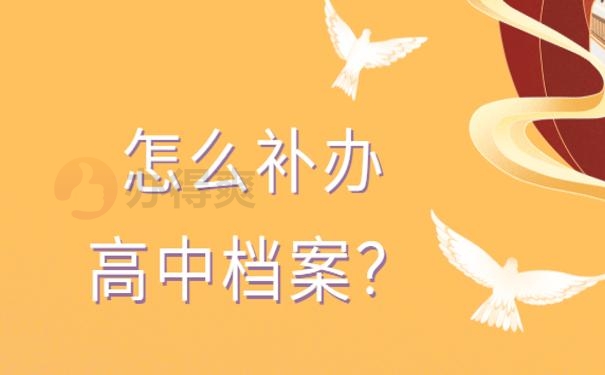 档案丢失应该追究什么责任 ？