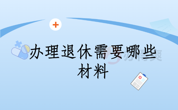 档案知识