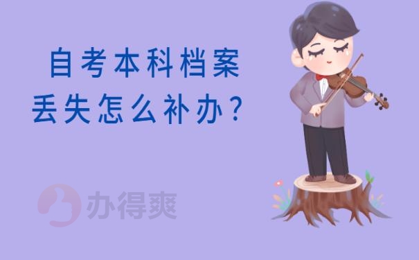 档案可以自己保存吗？