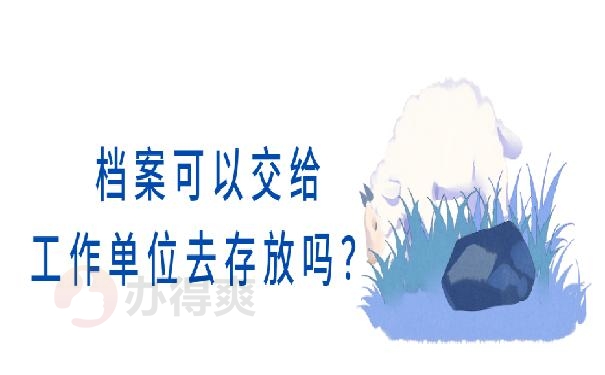 自考本科个人档案