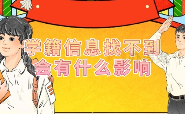 档案影响