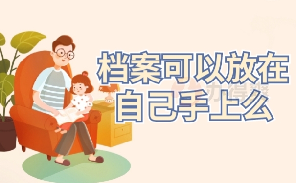 档案激活