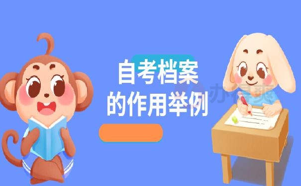 本科档案放哪里保管好 ？