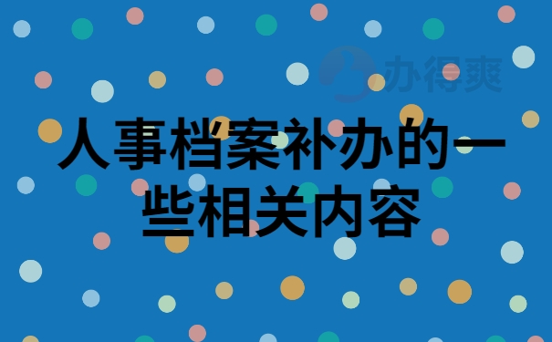 相关内容