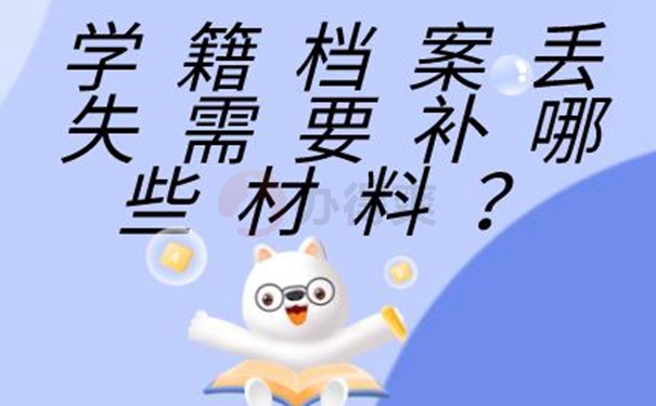 分享档案补办攻略：