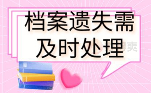 带你了解补办流程！
