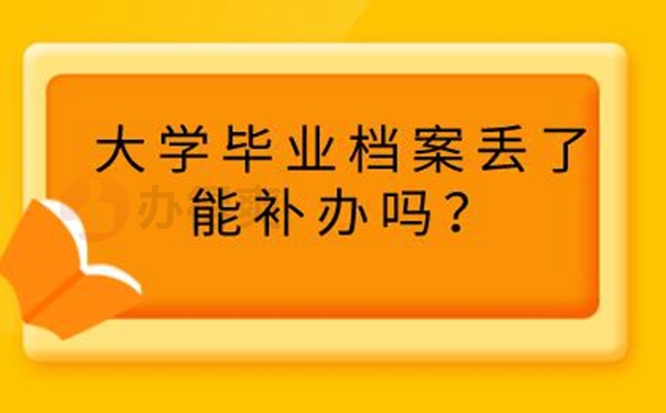 速看补档细则！