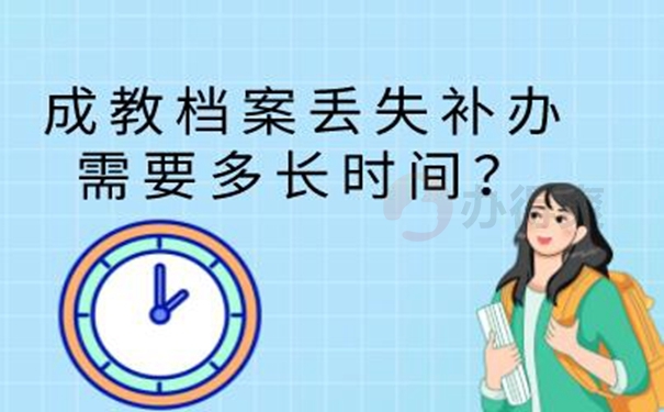 可以不补办档案吗？