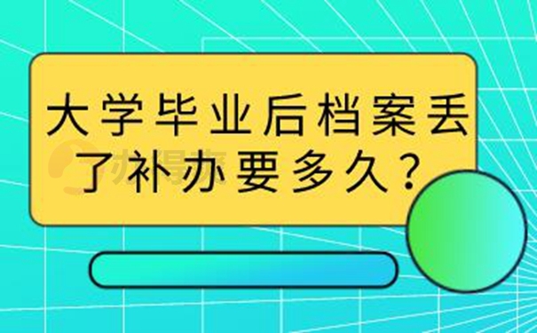 分享档案补办攻略：