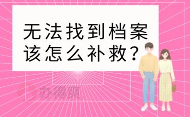 档案查询的意义？