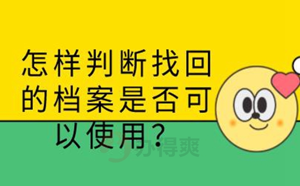 请看档案查询流程？