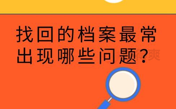 请看档案查询流程？