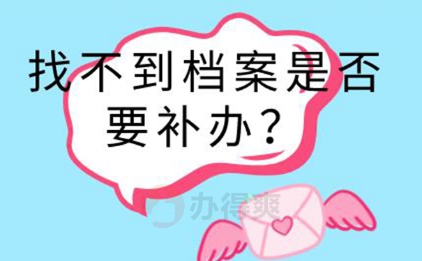 请看档案查询流程？