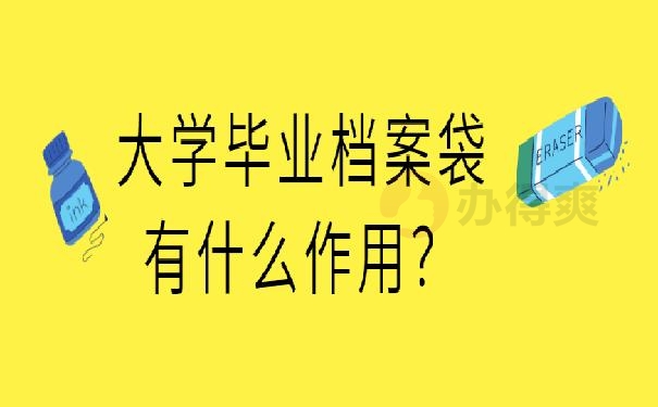 洛阳档案袋在自己手里