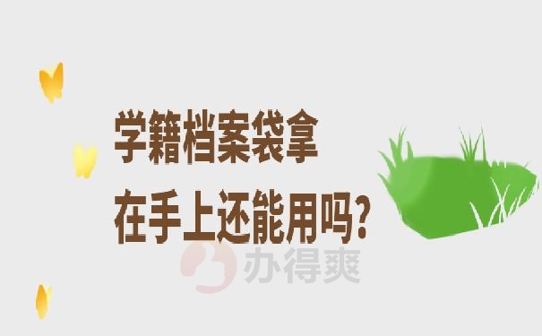 在自己手里怎么办 ?
