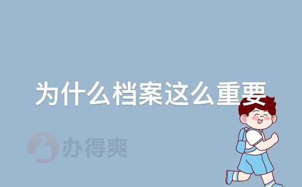 重要
