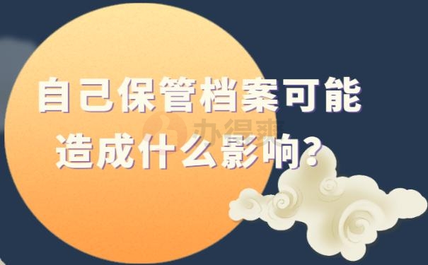 太原市档案袋