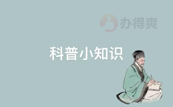 知识