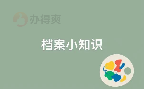 知识