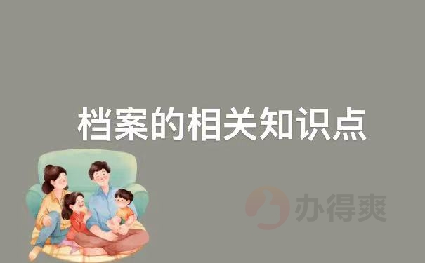 知识