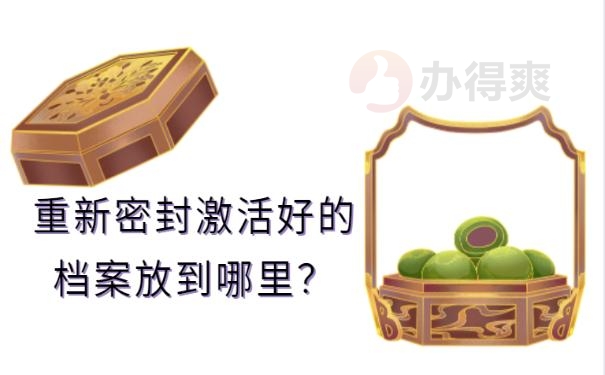 档案被拆能上研究生么?