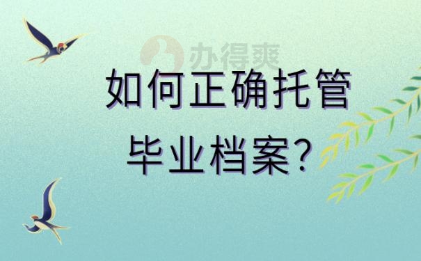 档案被拆开了