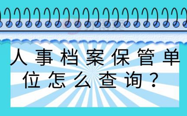 带你迅速了解查询方向！