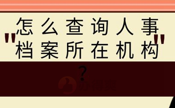 带你迅速了解查询方向！