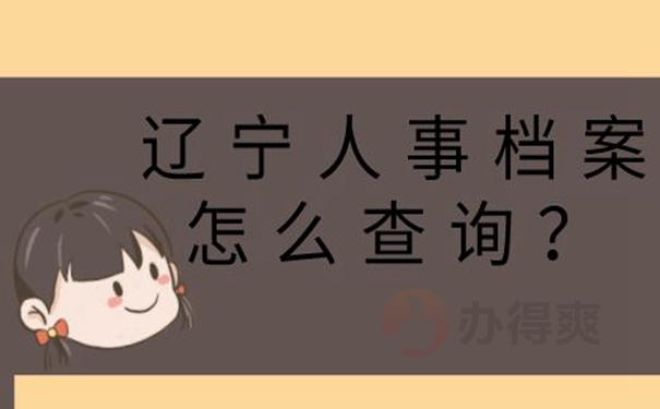 查询流程分享！
