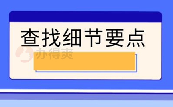 要去哪里查询档案？