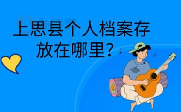 我们应该如何去托管档案呢？