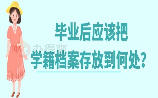 档案袋被拆开了怎么办 ?