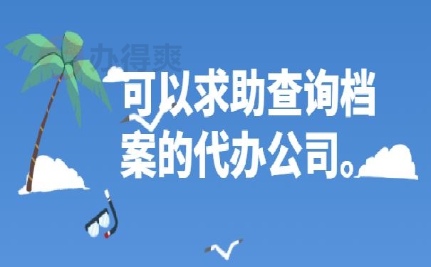 毕业生档案查询系统 