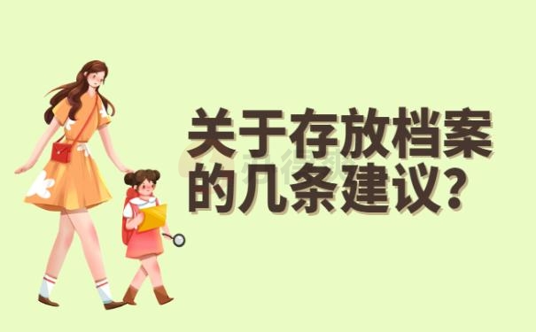 个人档案资料有哪些 