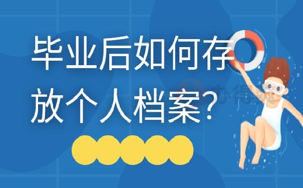 个人档案资料有哪些？
