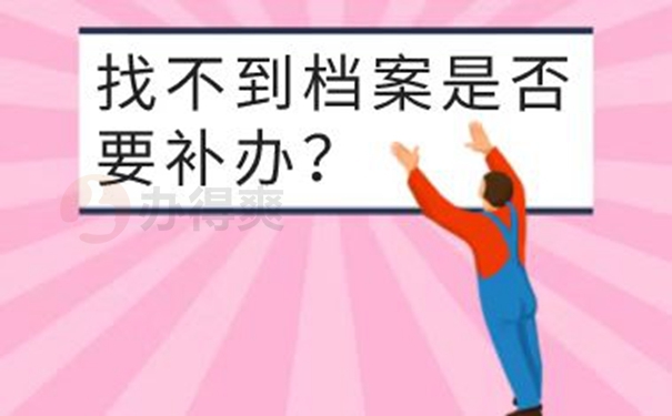 请看档案查询流程？